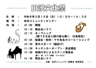 最新のイベント情報